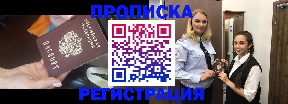 временная регистрация госуслуги в Лабинске