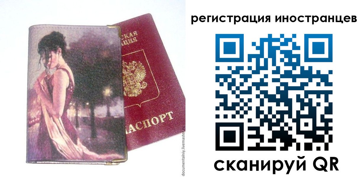 прописка для кредита в Лабинске