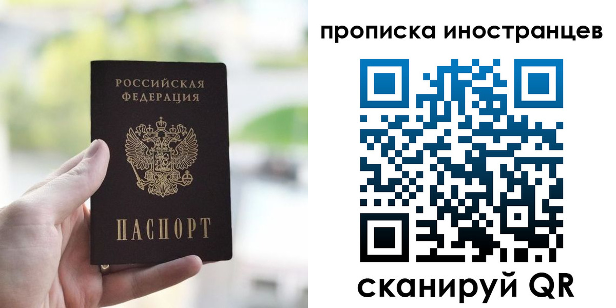 временная регистрация для всех в Лабинске