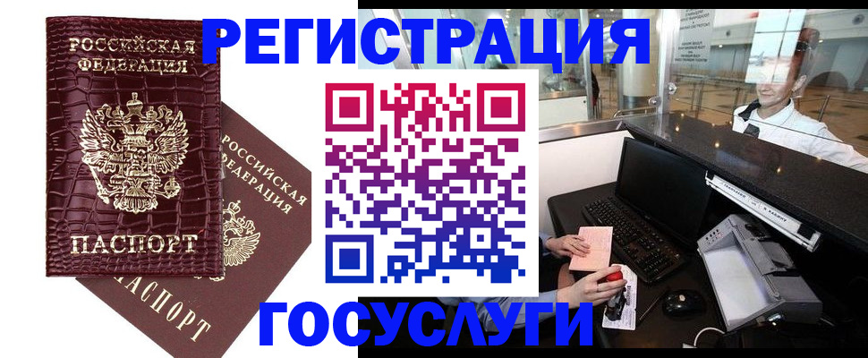 прописка для кредита в Лабинске