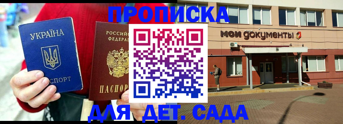 временная регистрация госуслуги в Лабинске