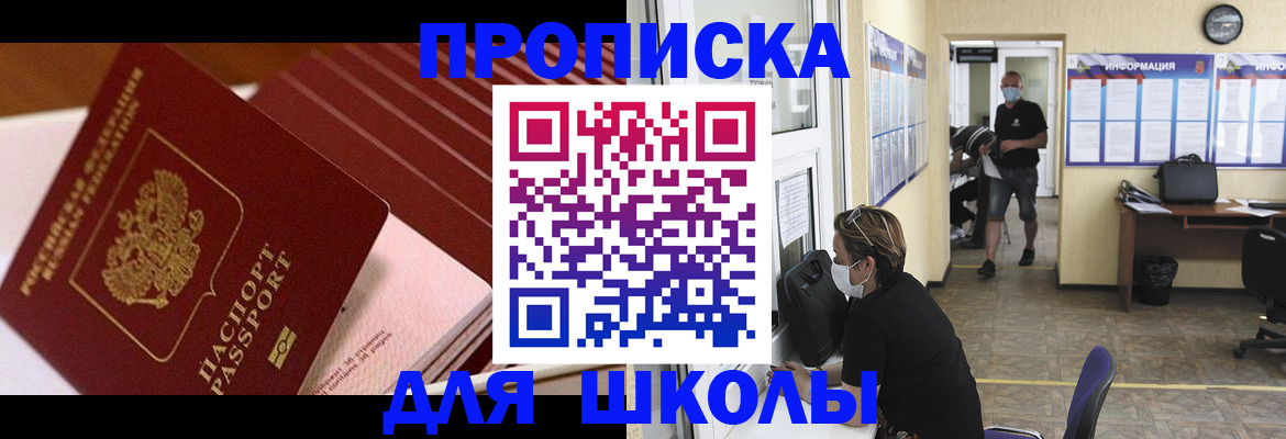 прописка для военкомата в Лабинске